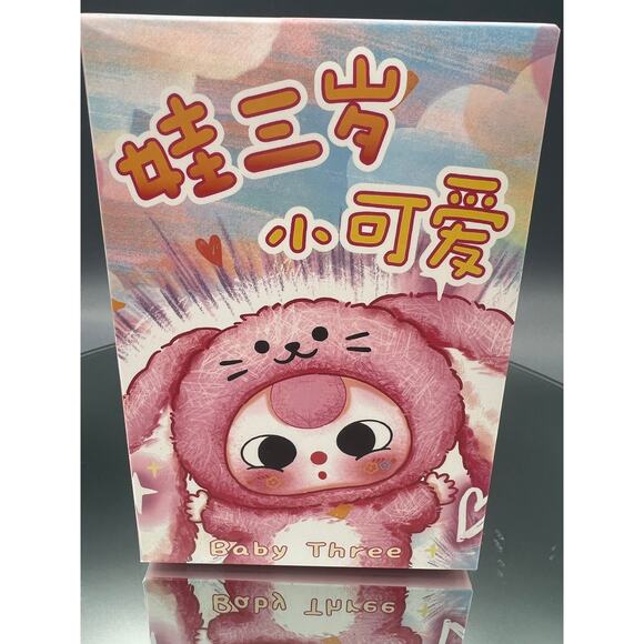 BB3 De Lovely Series Baby Three CONFIRMED - Picture 3 of 4